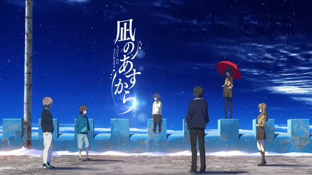 凪のあすから 感想 | 47+αの軌跡